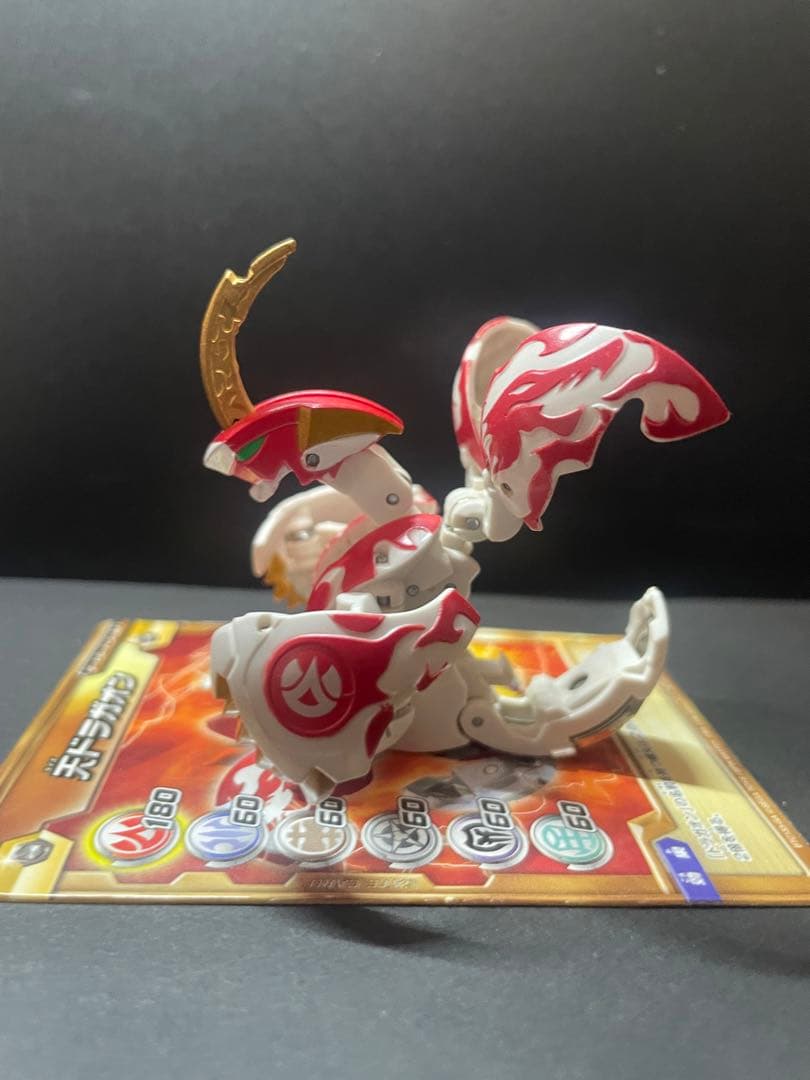 爆丸 天ドラガオン