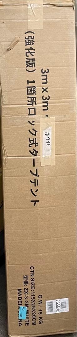 送料無料　ToopTapu タープテント 【組立と運び簡単!!】ホワイト, 3ｍ