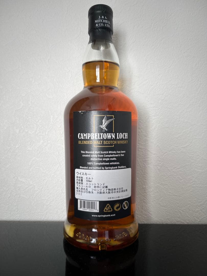【最終値下げ】スプリングバンク キャンベルタウンロッホ　ブレンデッドウイスキー