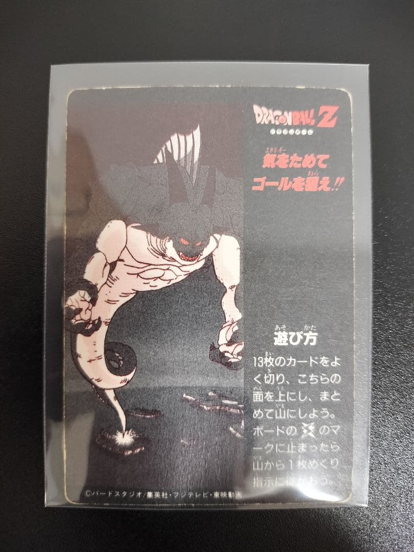 超希少 ドラゴンボール 悟空 フリーザ ミニコロ キラ カード