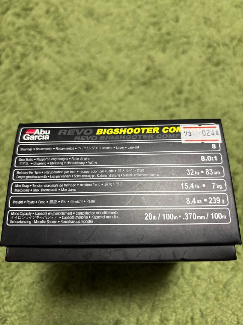 ビックシューターコンパクト