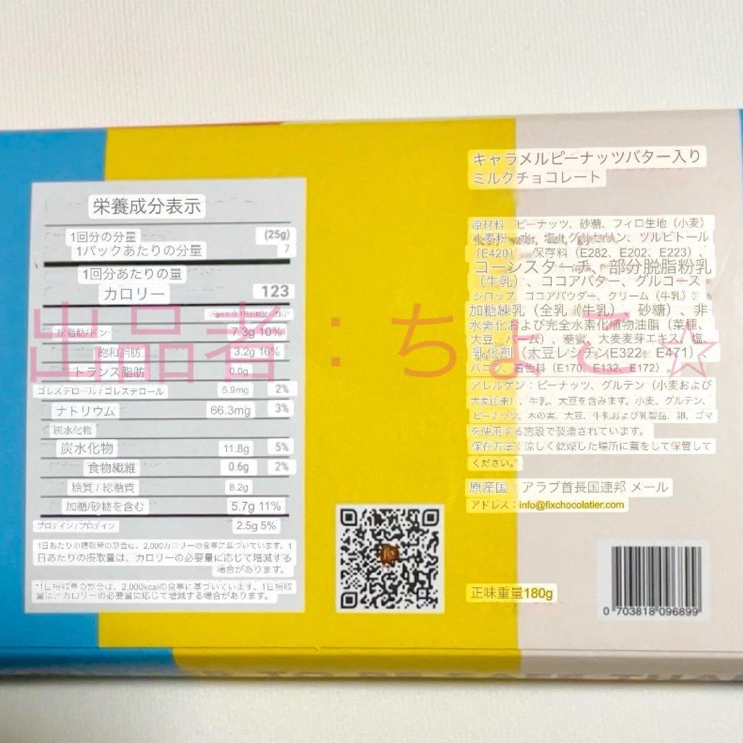 Fix ドバイチョコレート 6種類 箱入りセット ギフト スタイル バレンタイン