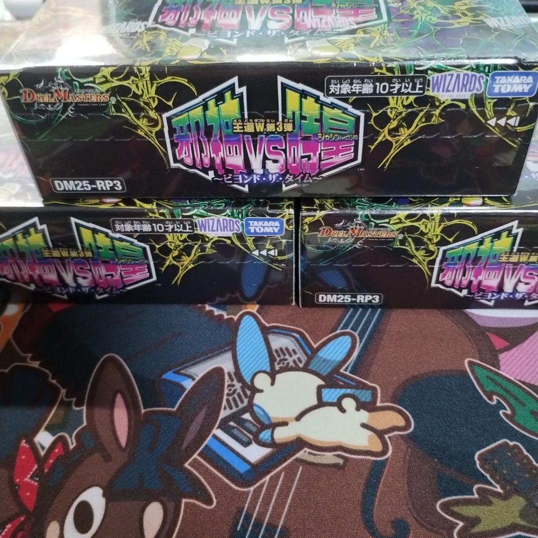 新品未開封 デュエルマスターズ 邪神vs時皇 3BOXシュリンク付き