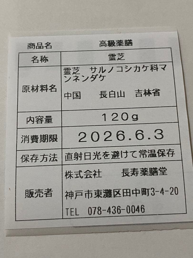 リクエスト出品(みかりく)