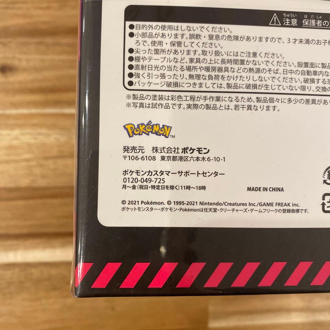 マリィ & モルペコ フィギュア