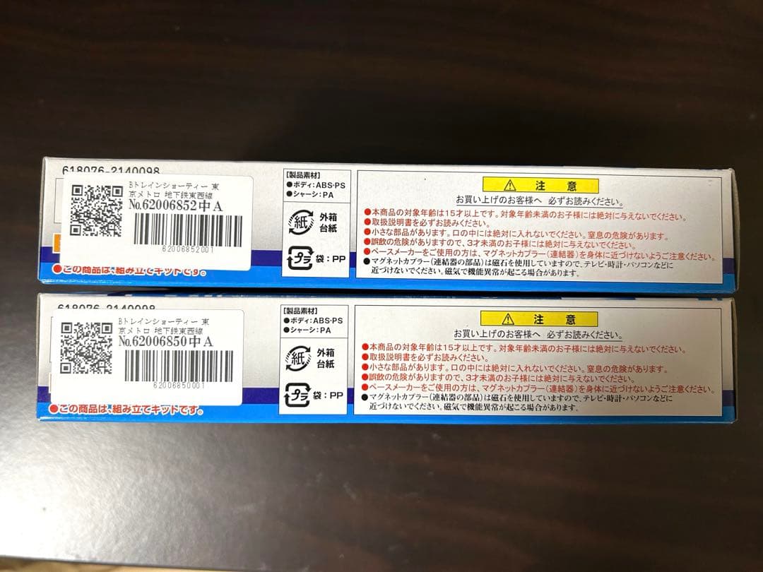 【希少品】Bトレインショーティー 東京メトロ東西線15000系