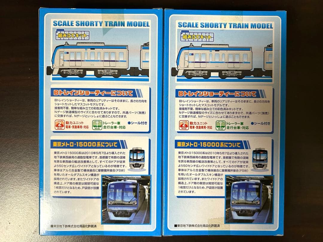 【希少品】Bトレインショーティー 東京メトロ東西線15000系