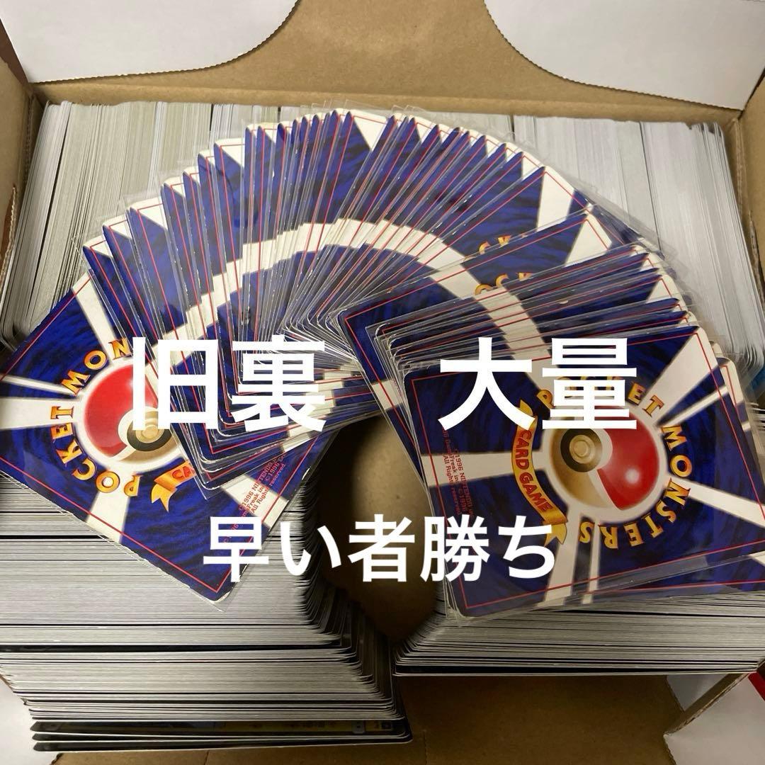 ポケモンカード　まとめ売り　引退品