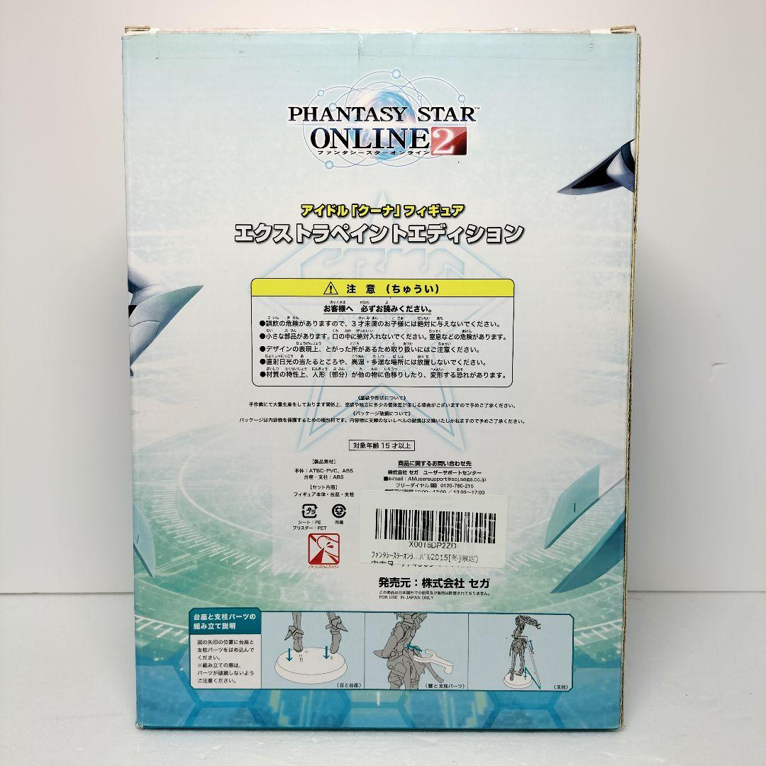 PSO2 アイドル「クーナ」フィギュア エクストラペイントエディション