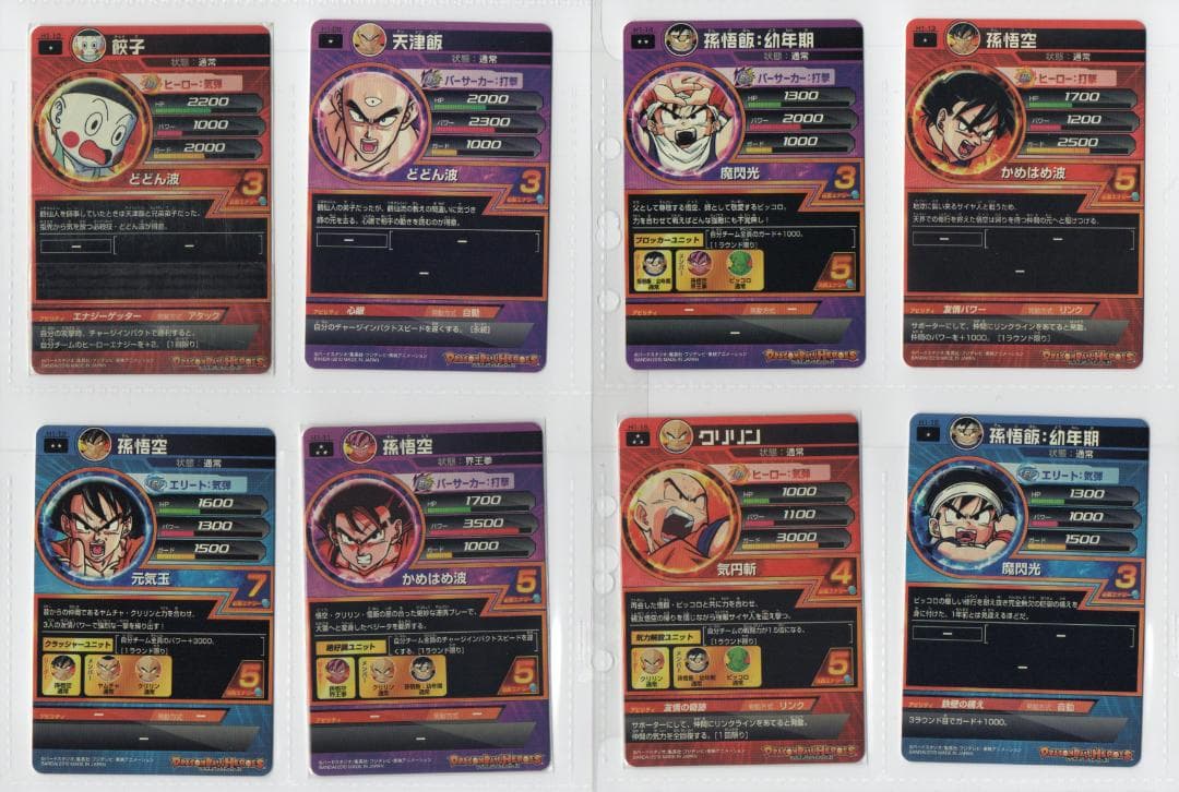 ドラゴンボールヒーローズ 第1弾 H1 57枚 セミコンプセット