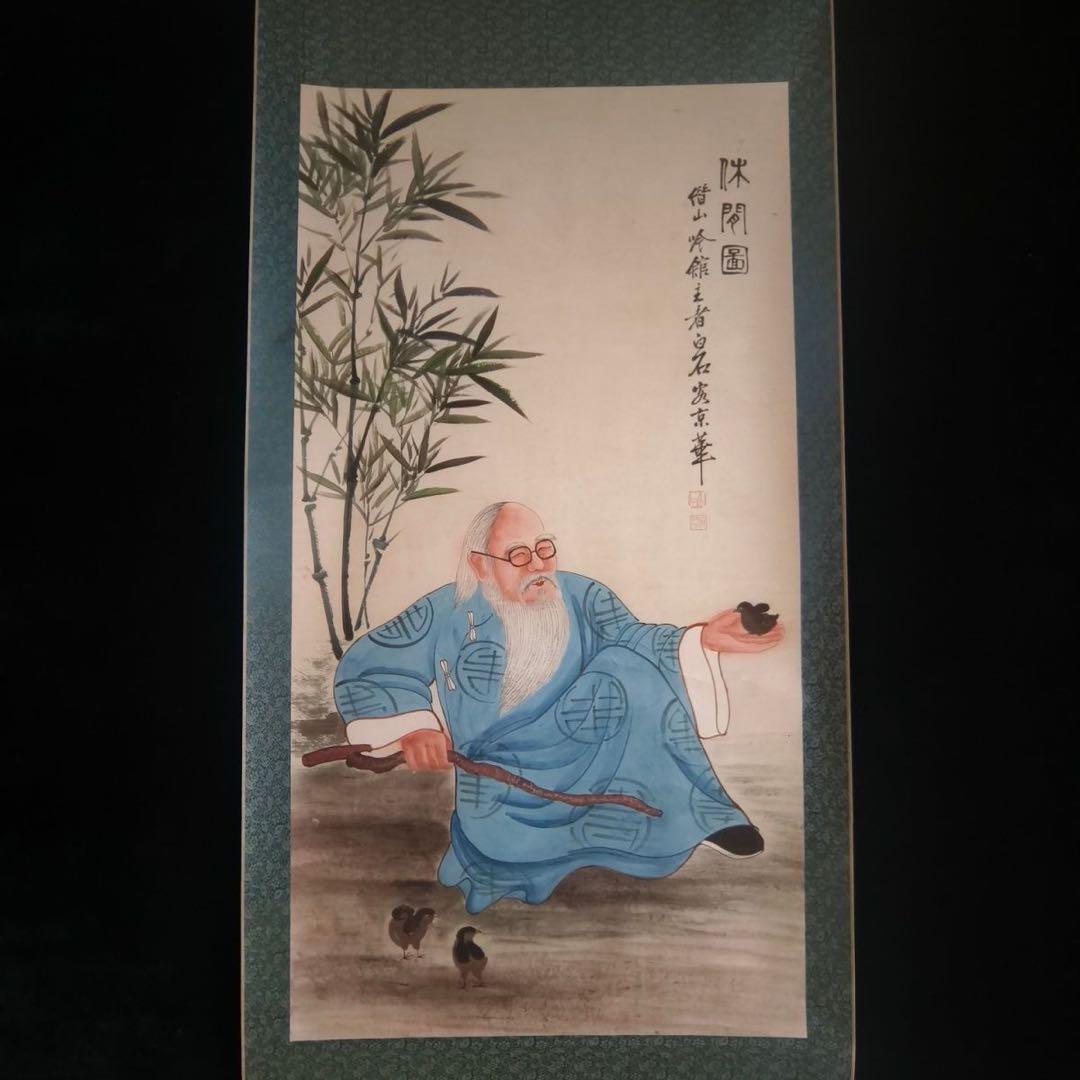 【鑑賞用複製】齐白石《休閒図》 中堂掛軸　宣紙装裱／美術装飾画168×70cm