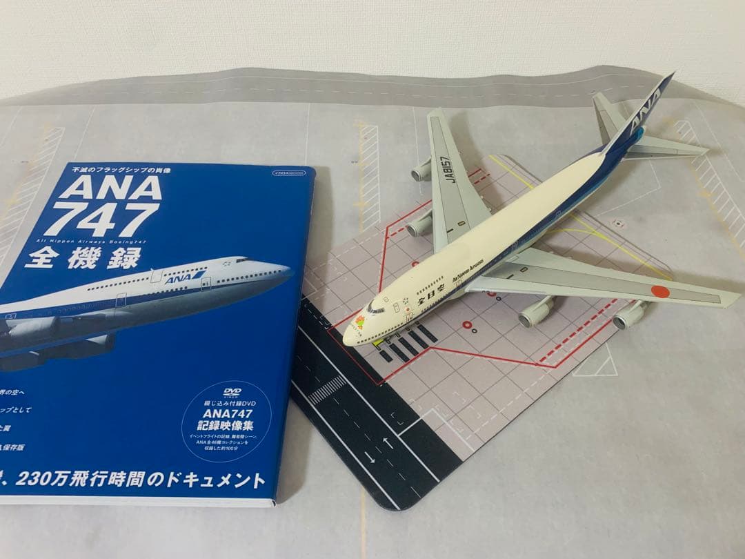 エレベストヒラヤマ航空‼️全日空スーパージャンボ機Ｂ７４７ＳＲ-８１／中古品