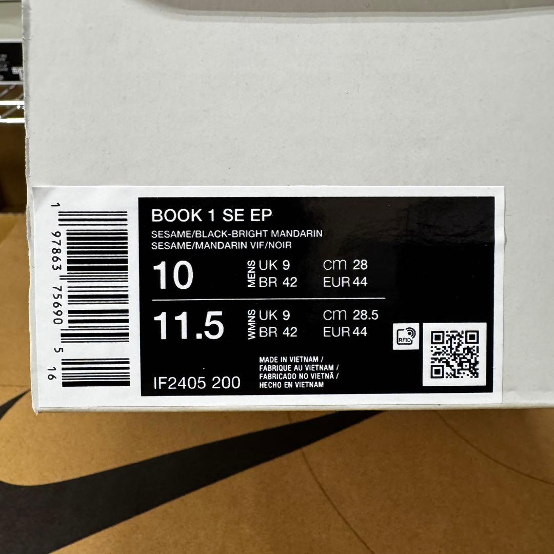 NIKE BOOK 1 IF2405-200 MOWABB 28cm ブック1