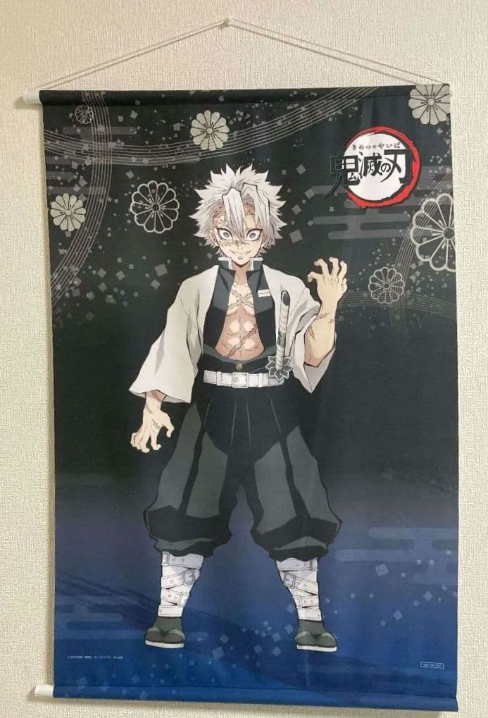 鬼滅の刃：不死川実弥　タペストリー