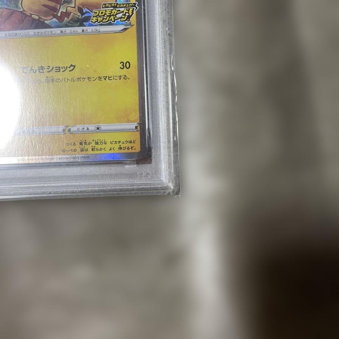 ピカチュウ ピカピカプロモ　メスピカ　PSA10