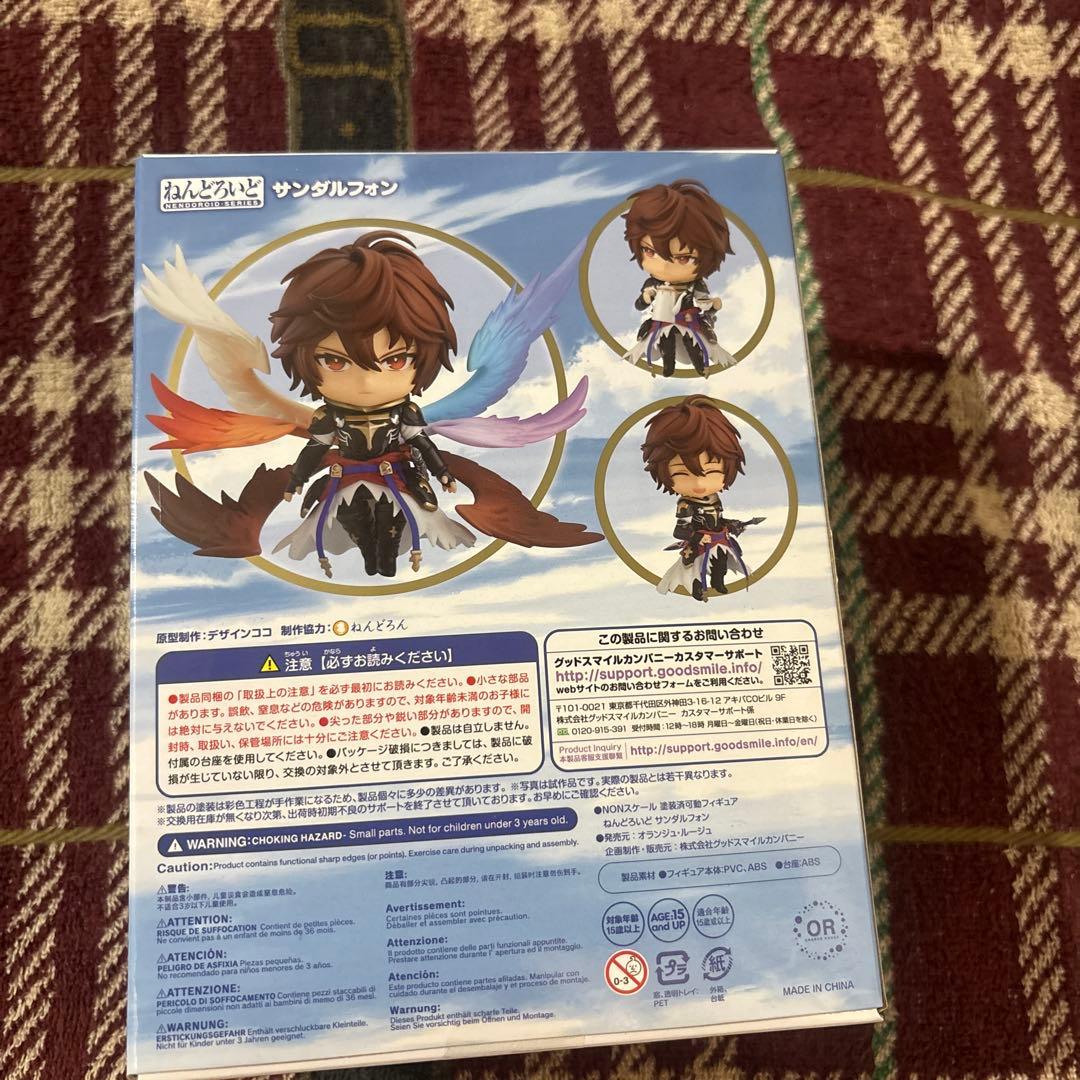 グラブル　ねんどろ　サンダルフォン