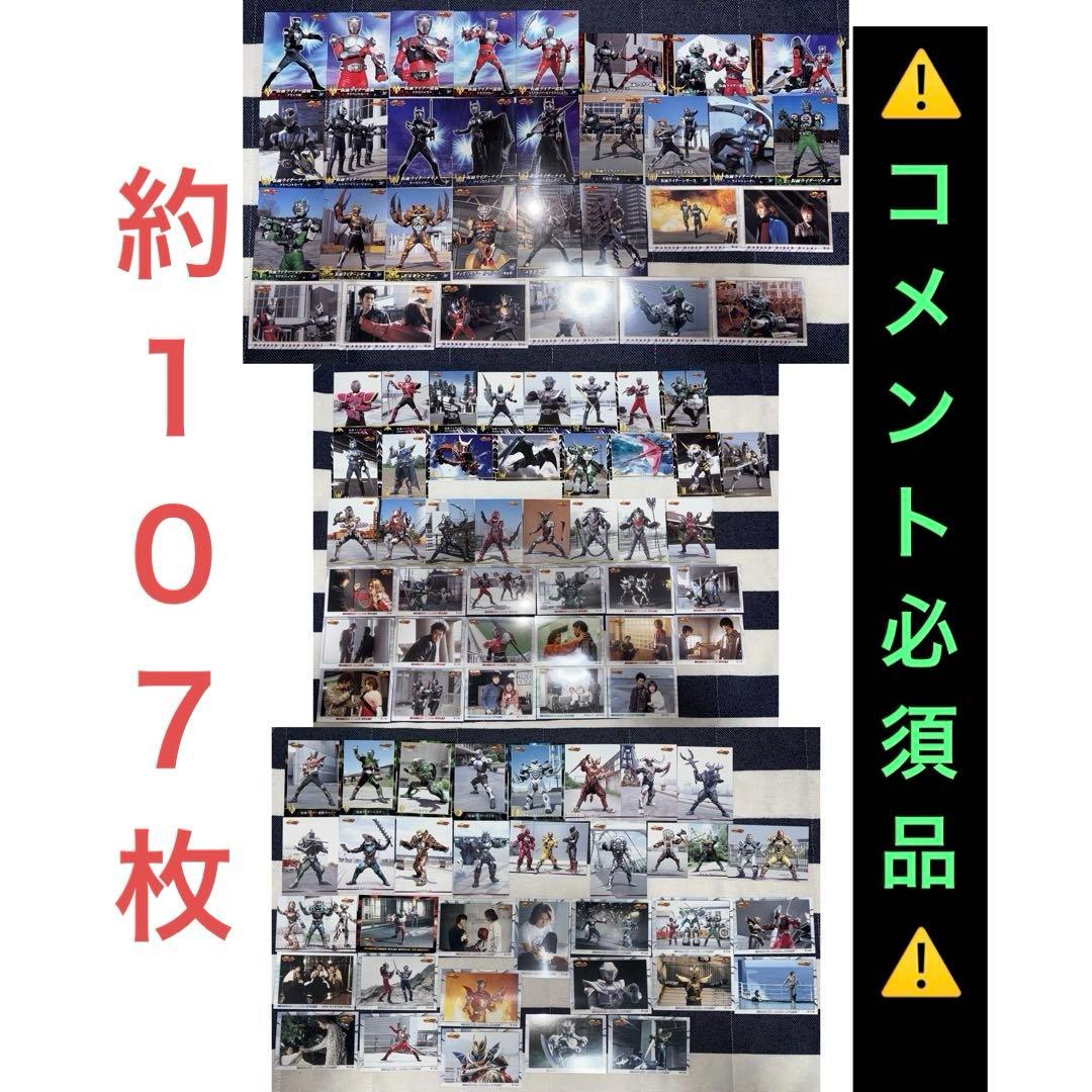 アマダ 仮面ライダー龍騎 トレーディングコレクション 第１〜３弾 約１０７枚