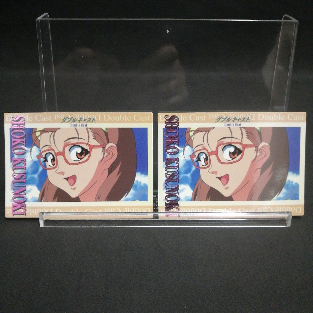 やるドラ　ダブルキャスト　トレカ　198枚まとめ売り　非売品 赤坂美月カードあり