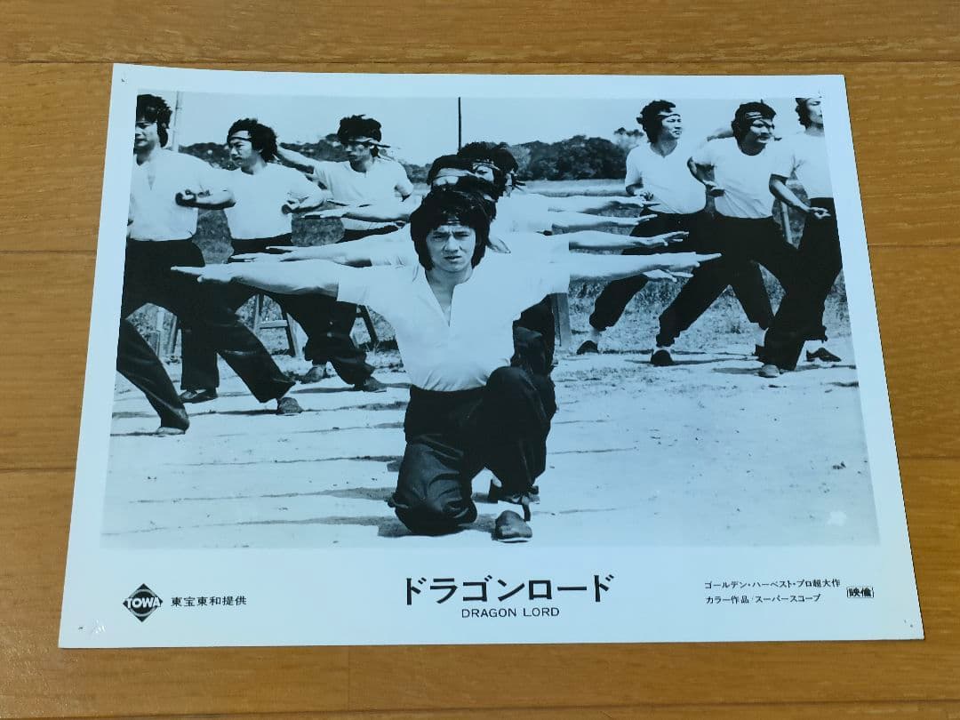 ジャッキーチェン　写真　ドラゴンロード