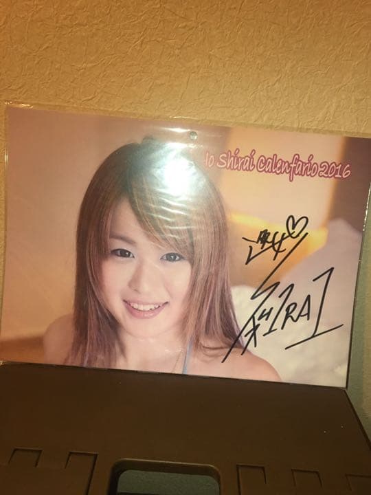 スターダム★イオ着用サイン