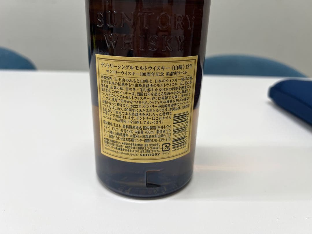ス*キ様 ⭐︎未開栓 サントリー 山崎12年 100周年記念 蒸留所ラベル シン