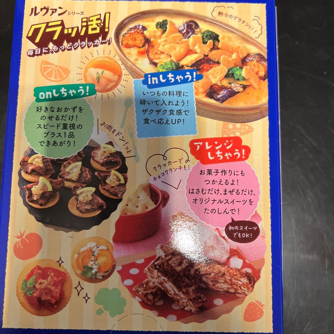 お菓子10箱 他キャノーラ油など