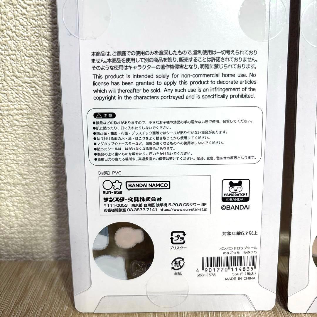 y*n様 たまごっち4種類