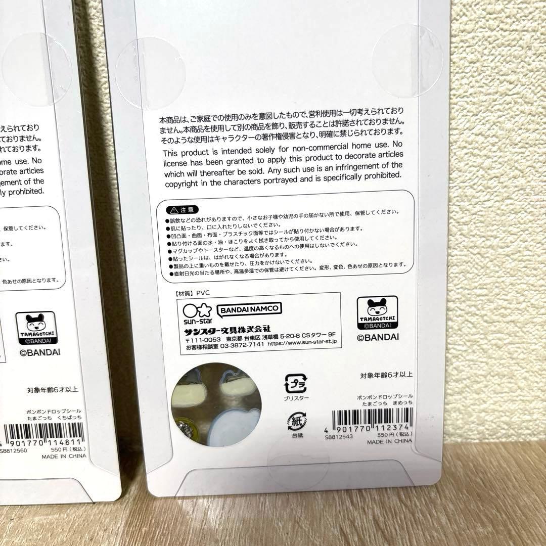 y*n様 たまごっち4種類