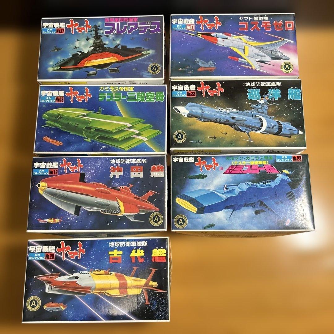 [未組立] 宇宙戦艦ヤマト バンダイ メカコレクションプラモデルシリーズ全30箱