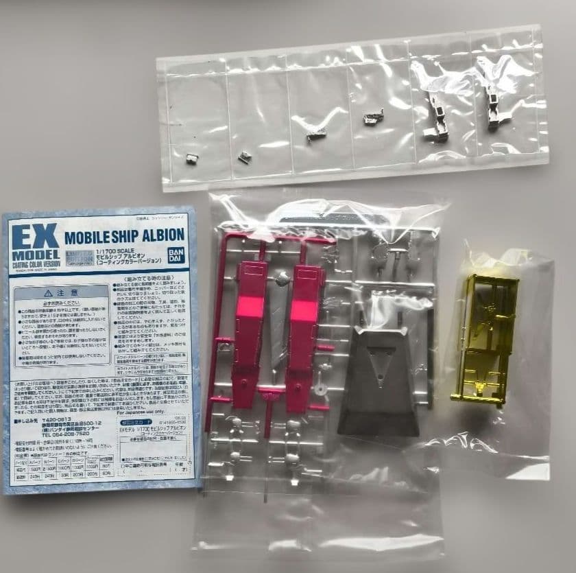 【超希少・限定品】EXモデル アーガマ＆アルビオン(メッキ仕様)＋ラビアンローズ