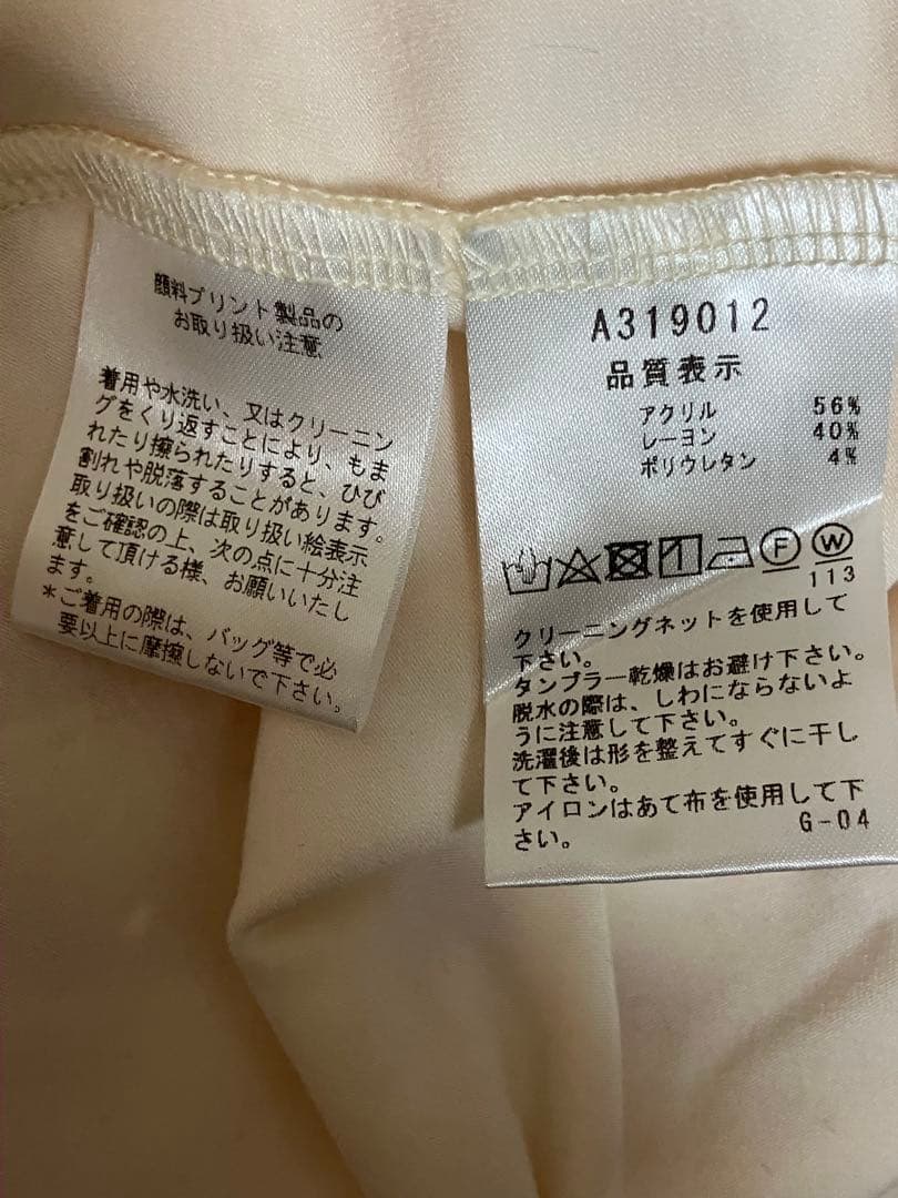 【美品】セットアップトップス&スカート