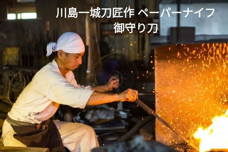 川島一城刀匠作 鋼製ペーパーナイフ 桐箱入り