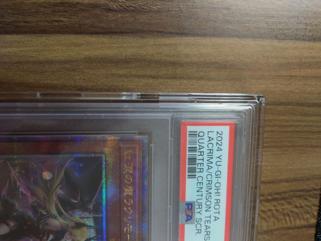 遊戯王カード ラクリモーサ 25thのPSA10