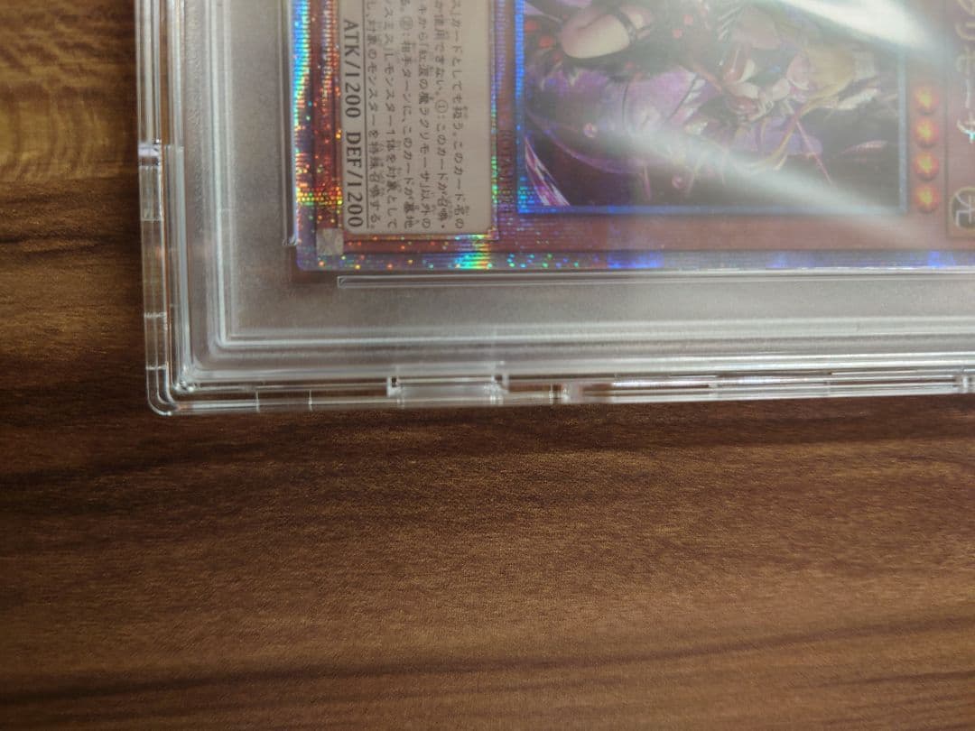 遊戯王カード ラクリモーサ 25thのPSA10
