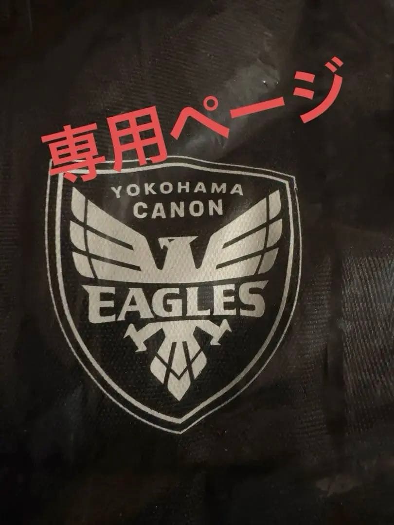 横浜キヤノンイーグルス3WAYバッグ（2024-25シーズン 選手使用モデル）