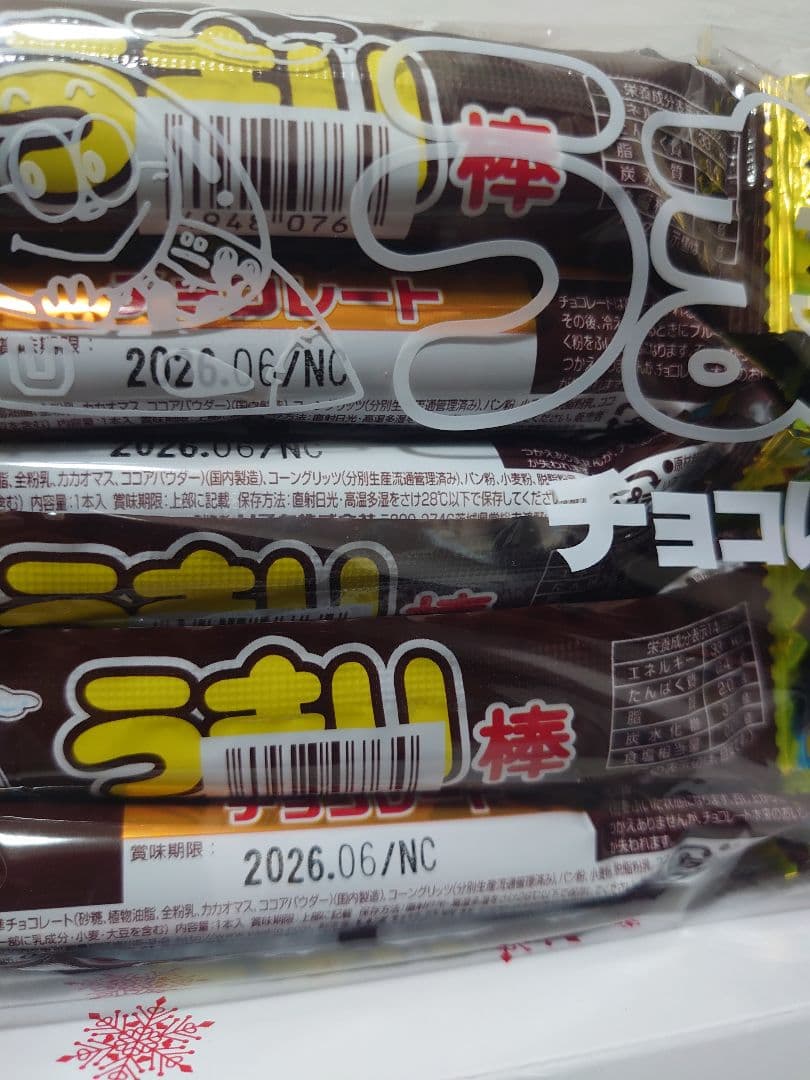 お菓子　詰め合わせ　大量　セット