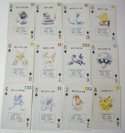 ポケモントランプ ピカチュウバージョン 初期　おまけ付き
