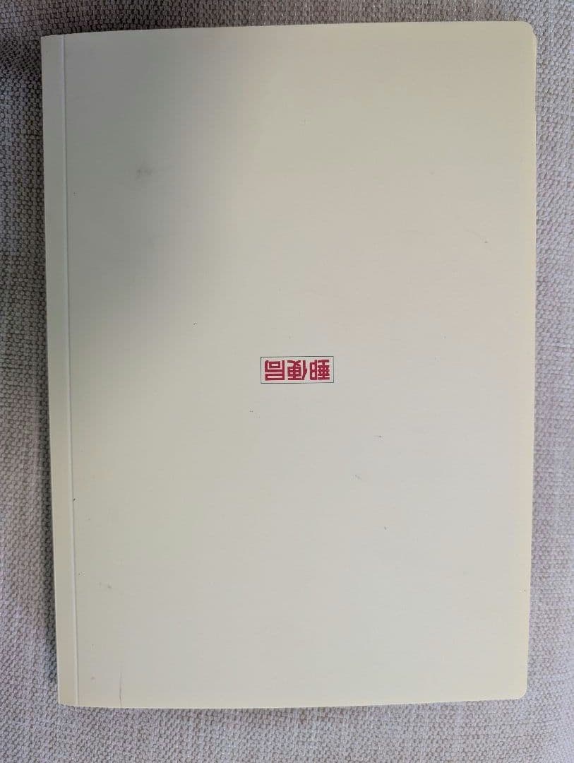 20世紀デザイン切手 1-17全集