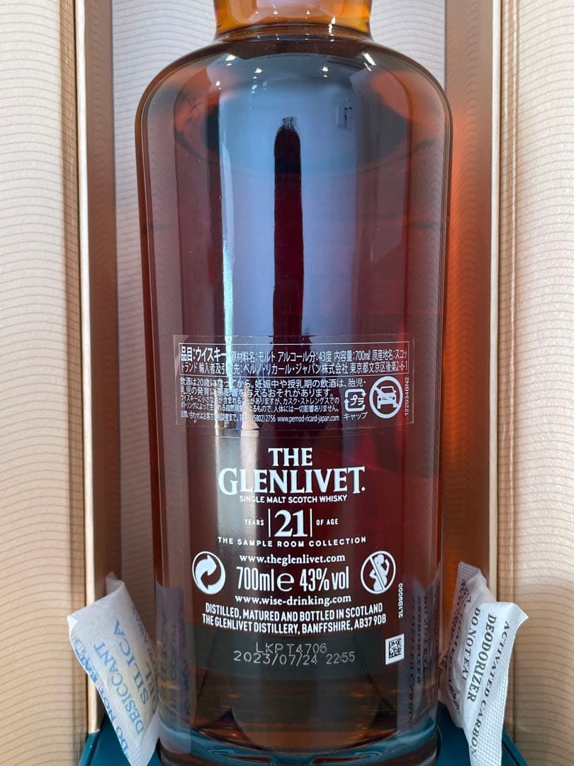 THE GLENLIVET 21年 シングルモルトウイスキー 700ml
