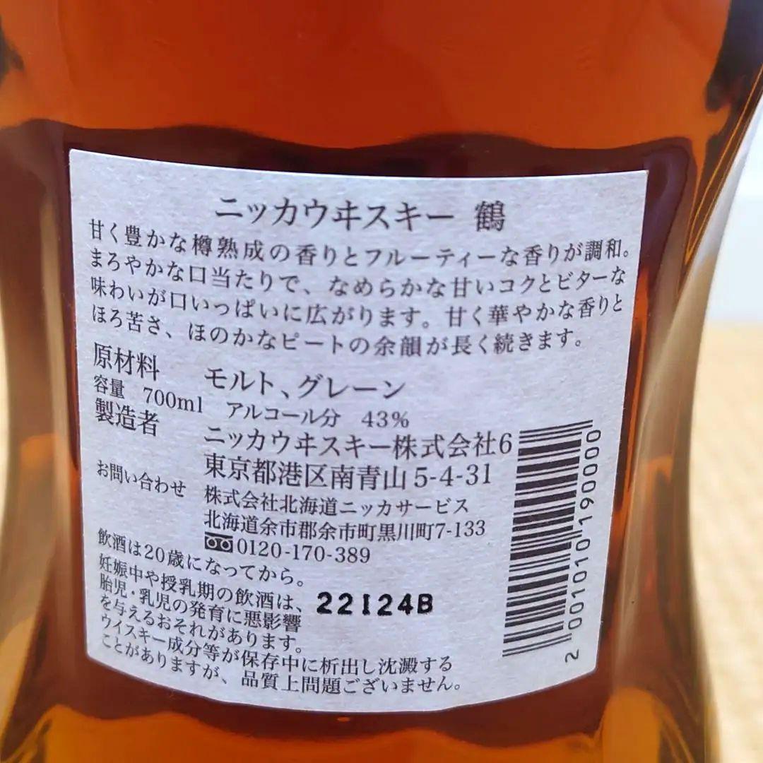 NIKKA ニッカ 鶴ノンエイジ700ml　2020年1月11日余市蒸留所で購入