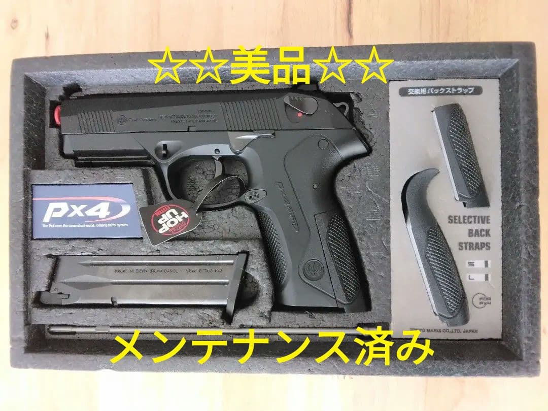 ☆美品☆ 東京マルイ ガスブローバック ハンドガン PX4 メンテナンス済み