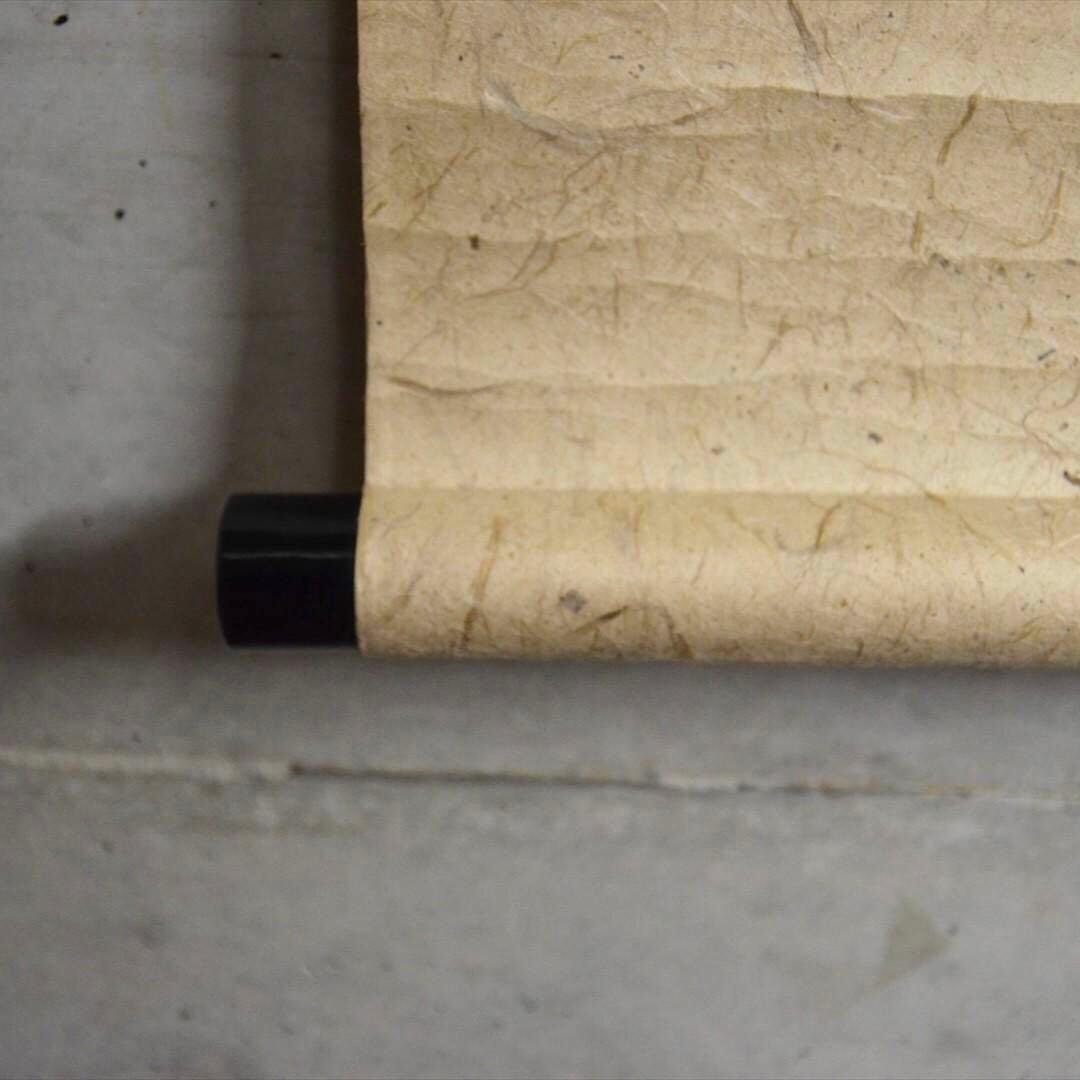 掛け軸　日本画　書画　「無」一字　箱付