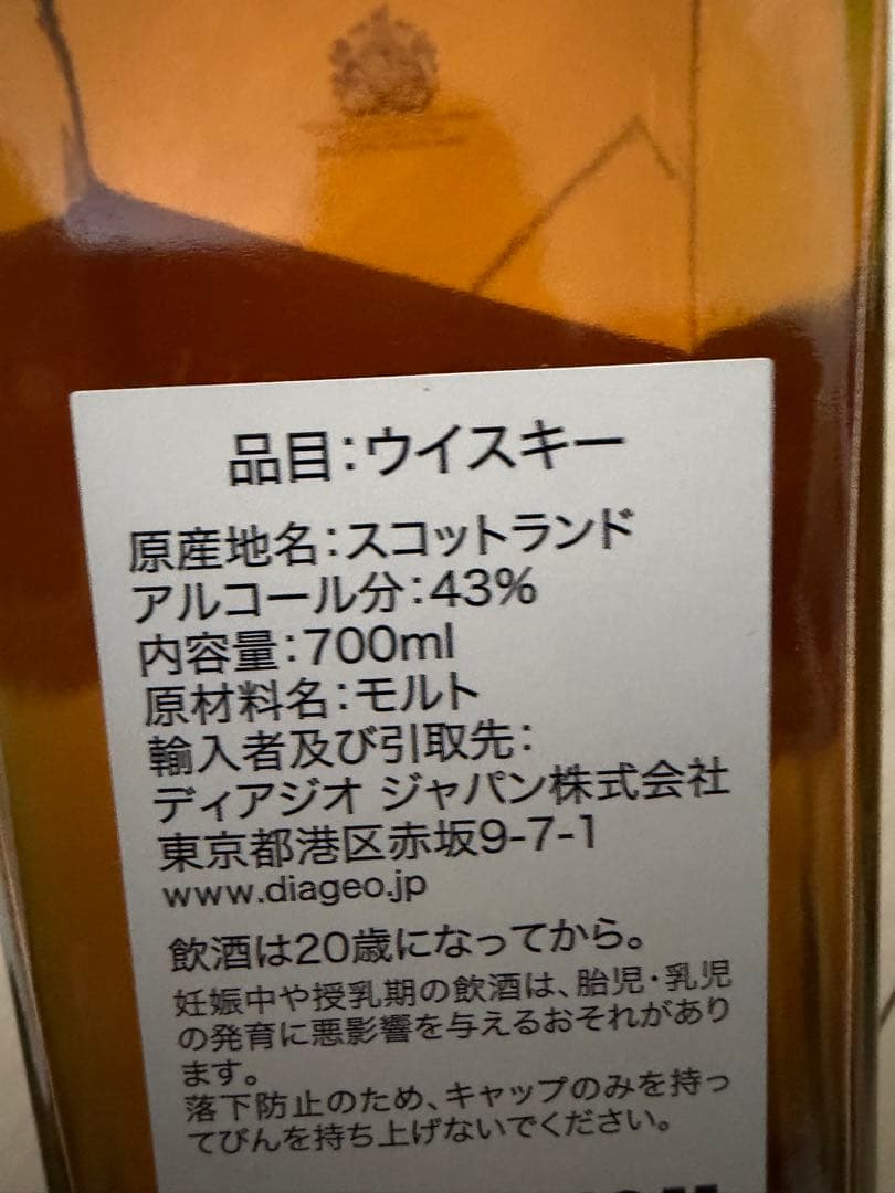 シーバス18年、Johnnie Walker Green Label、碧 3本
