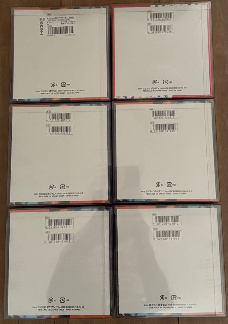 ⭐︎11/22お昼頃までの緊急値下げ⭐︎シュリンク付151 インフェルノX セット