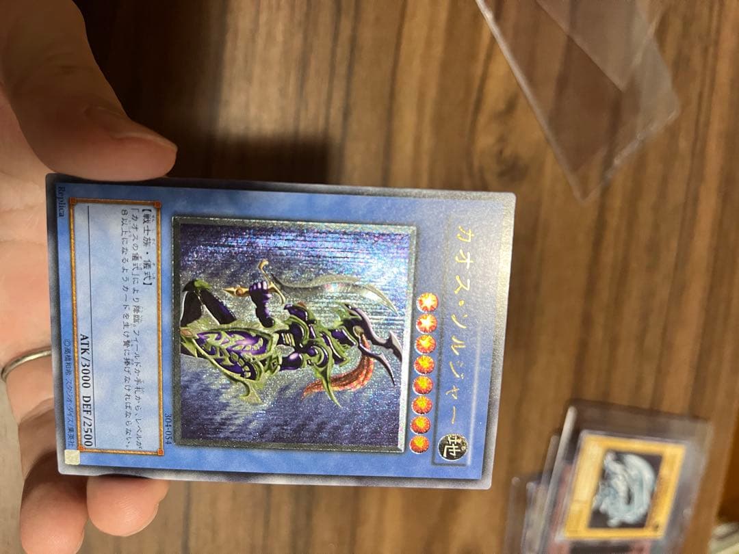 カオス・ソルジャー レリーフ　304-054 遊戯王カード