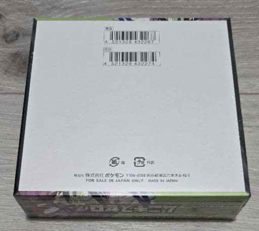 ムニキスゼロ　シュリンク付き　ポケモンカードゲーム