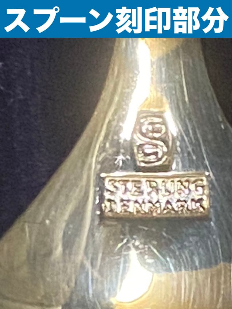 希少♦️シルバー フォーク ６本セット♦️刻印有り♦️デンマーク ヴィンテージ♦️王冠