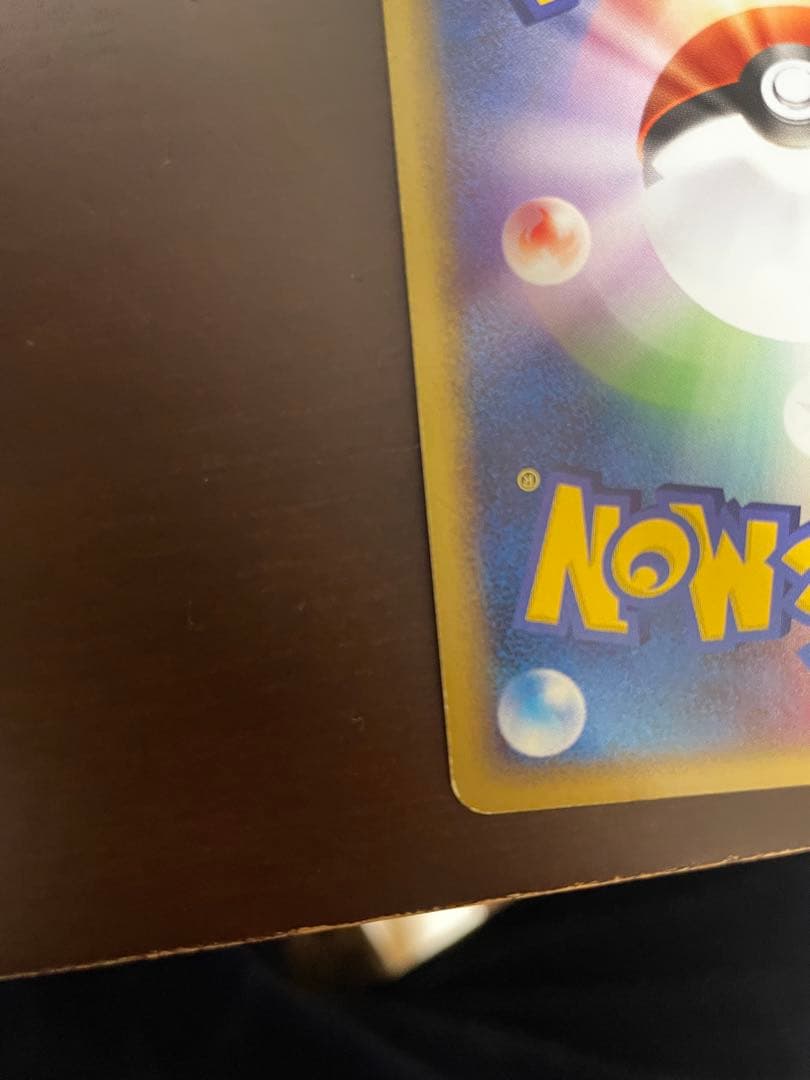 リザードン ★ 第1弾基本拡張パック 103/128 1ed