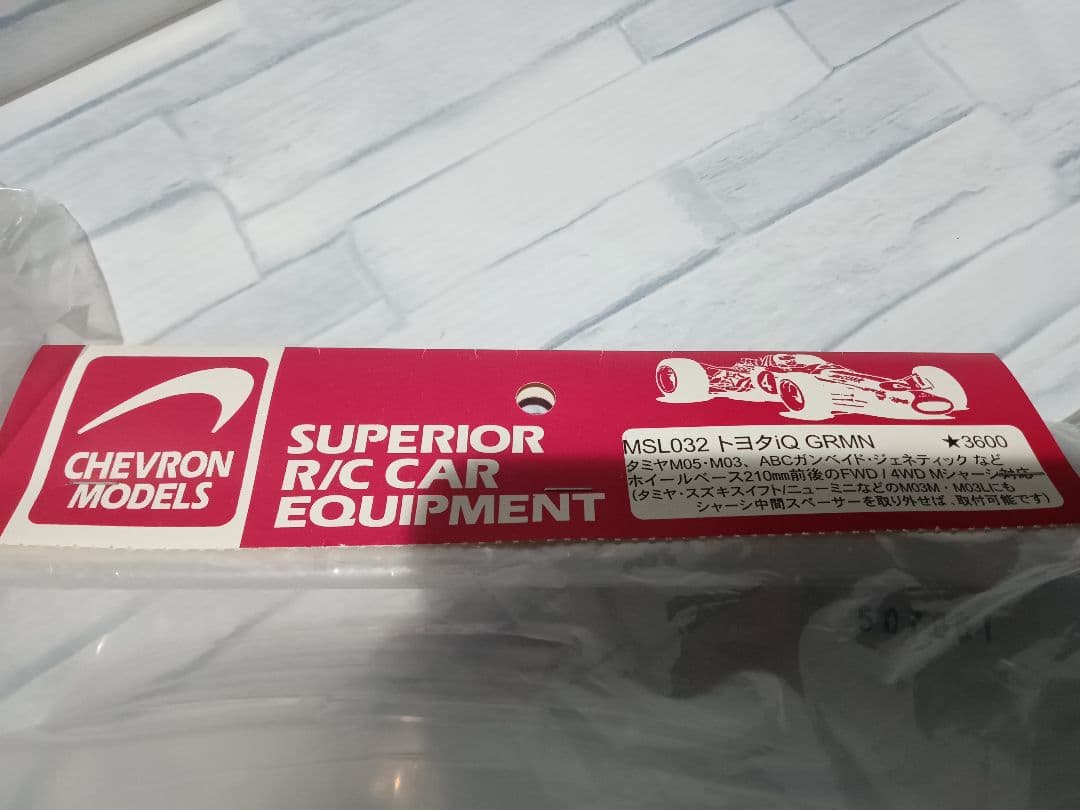 1/10 シェブロンモデルズ　トヨタ　IQ GRMN ラジコン　ボディ