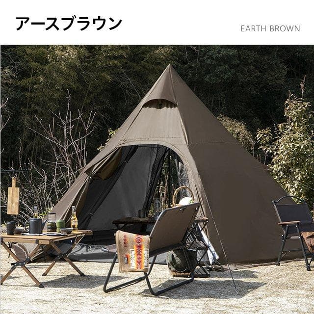 ワンポールテント 軽量 UVカット インナーメッシュ スチール ブラウン